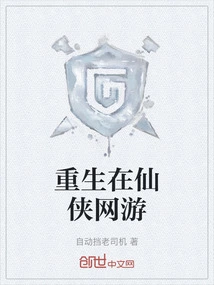 Rebirth in the Xianxia Online Game