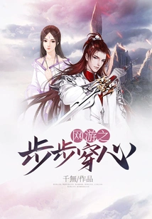 Online Games Step by Step Through the Heart