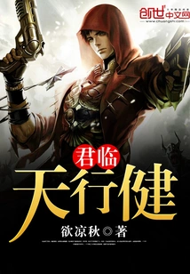 Jun Lin Tian Xingjian