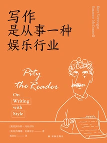 Writing is an Entertainment Industry (literature Class)