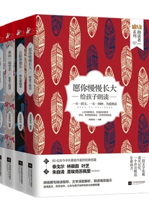 Reader Series (may You Grow up Slowly + Stay with You for a Long Time + Grow Old with You + Live Slowly)