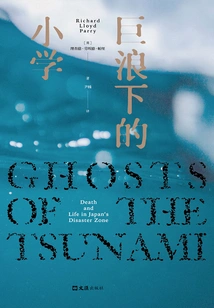 Elementary School under the Huge Waves