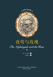 The Nightingale and the Rose (masterpiece of World Literature)