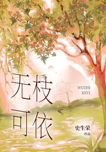 No Branches to Rely On