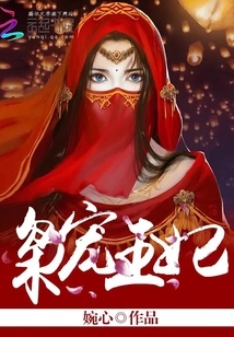 The Owl Favors the Princess