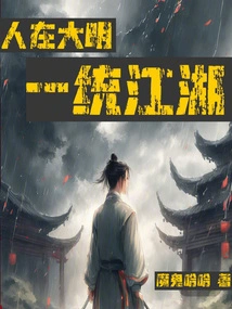 People in Ming Dynasty, Unified the World