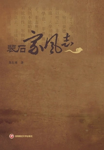 Pei Shi's Family Tradition