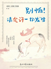 Don't Be Afraid! Please Allow Everything to Happen