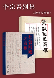Li Zongwu's Farewell Collection (set of Two Volumes)