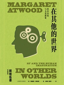 In Other Worlds (margaret Atwood Series)