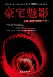 Phantom of the Mansion