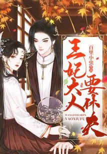 The Princess Wants to Divorce Her Husband