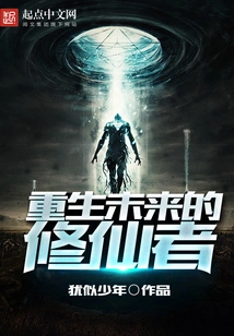 Rebirth of the Future Cultivator