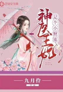 The Miracle Doctor Princess is a Little Money Addict