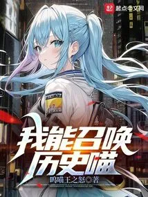 I Can Summon History Meow