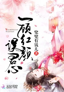 A Glance at Beauty Mistook Your Heart