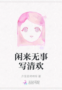 When I Have Nothing to Do, I Write About Happiness