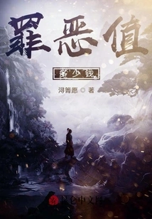 How Much is Sin Worth?