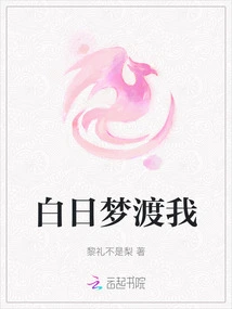 Daydreaming Crosses Me