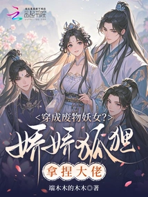 Dressed as a Useless Witch? the Delicate Fox Takes Control of the Boss