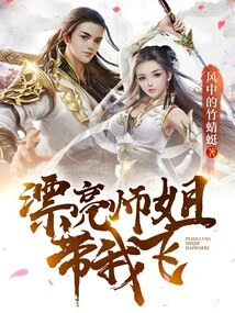 Beautiful Senior Sister Takes Me Flying