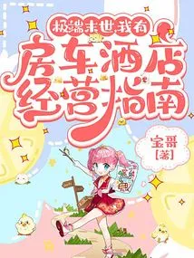 In the Extreme Apocalypse, I Have a Guide to Running an Rv Hotel