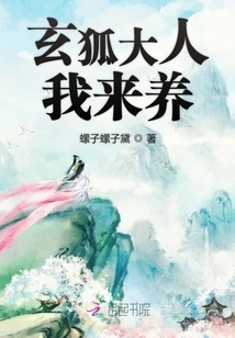 I Will Raise Mr. Xuanhu