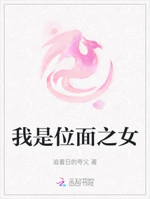 I Am the Daughter of the Plane