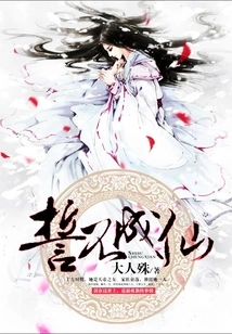 Vow Not to Become an Immortal