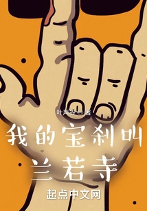 My Temple is Called Lanruo Temple