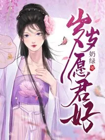 May You Be Well Every Year