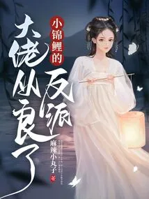 The Villain of Little Koi Becomes a Good Man