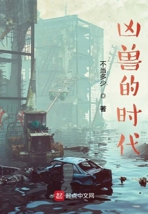 The Age of Ferocious Beasts