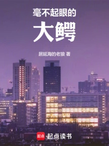 The Inconspicuous Predator