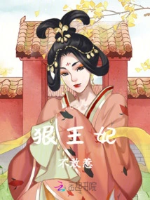 Don't Dare to Offend the Ruthless Princess