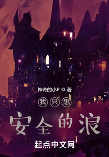 I Just Want to Have a Safe Ride