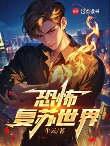 Horror Resurgence World