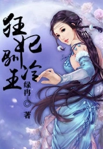 Crazy Concubine Tames the Cold King