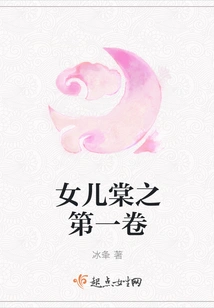 Daughter Tang Volume 1