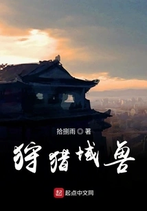 Comprehensive Beast Control