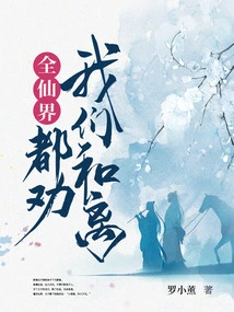 The Whole Fairy World Advises Us to Make Peace with Each Other