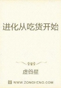 Evolution Starts with Foodies