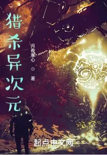 Hunting from Another Dimension