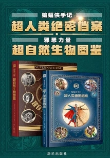 Batman Notes: Top Secret Files of Metahumans + Evil Powers: an Illustrated Book of Supernatural Creatures