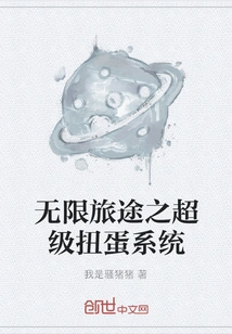 Infinite Journey Super Gacha System