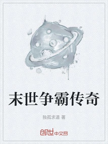 The Legend of Doomsday Hegemony