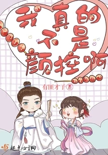 I'm Really Not a Beauty Control Person