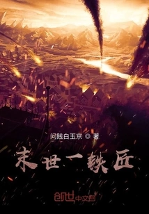 Post-apocalyptic Life Master