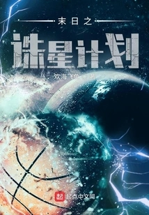 Doomsday Star Killing Plan