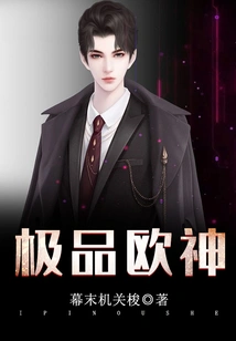 The Best European God